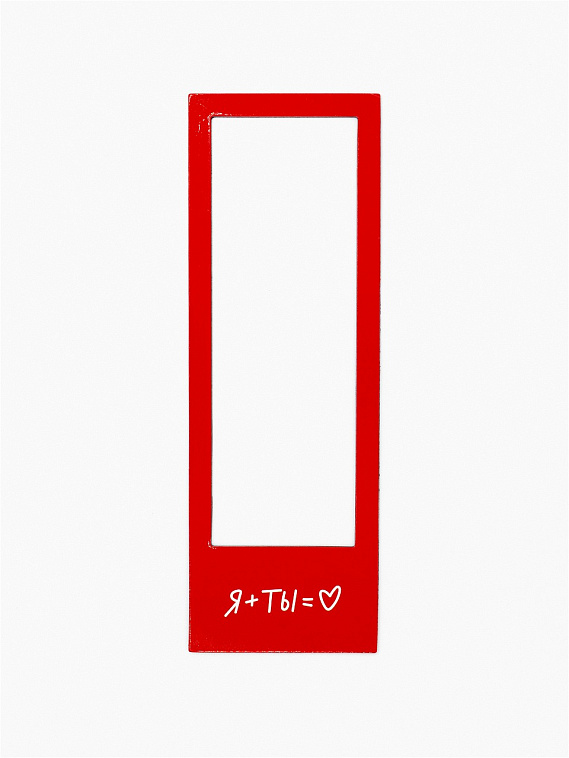 Магнитная фоторамка "Я+Ты" 606x758